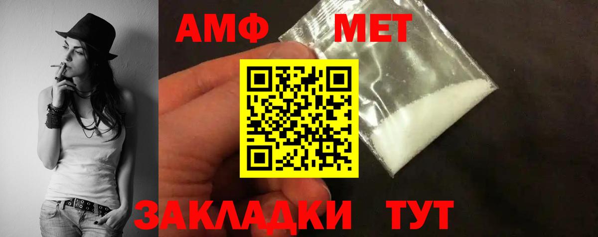 Amphetamine  Вход с VPN  Черногорск  Amphetamine VHQ  Amphetamine 