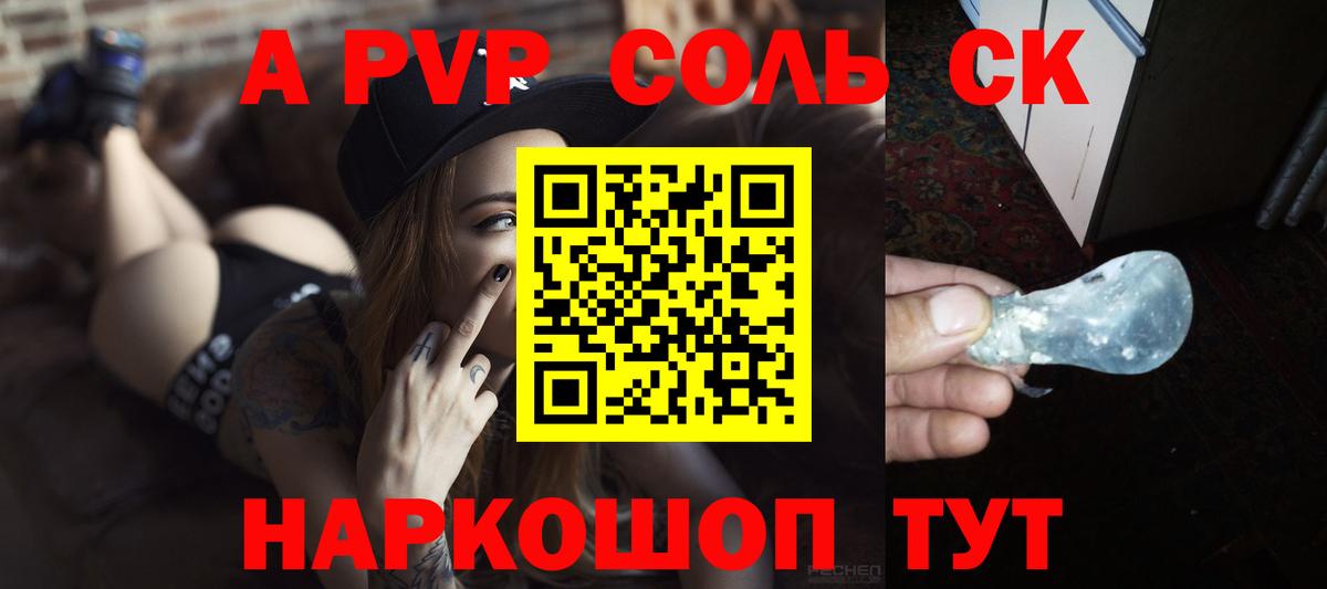 А ПВП СК КРИС Черногорск
