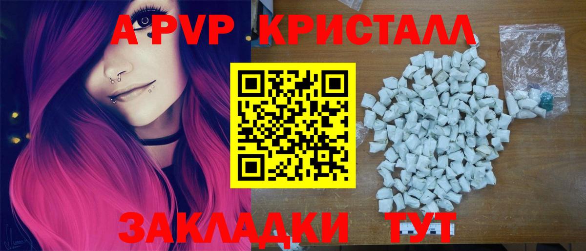 Черногорск  Alpha PVP СК КРИС  Вход с VPN  как найти закладки  Alfa_PVP  APVP крисы CK  А ПВП VHQ 