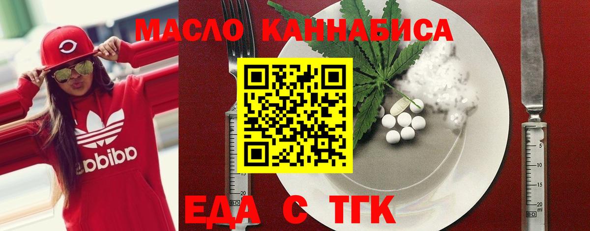 Canna-Cookies марихуана  Вход с VPN  Черногорск 