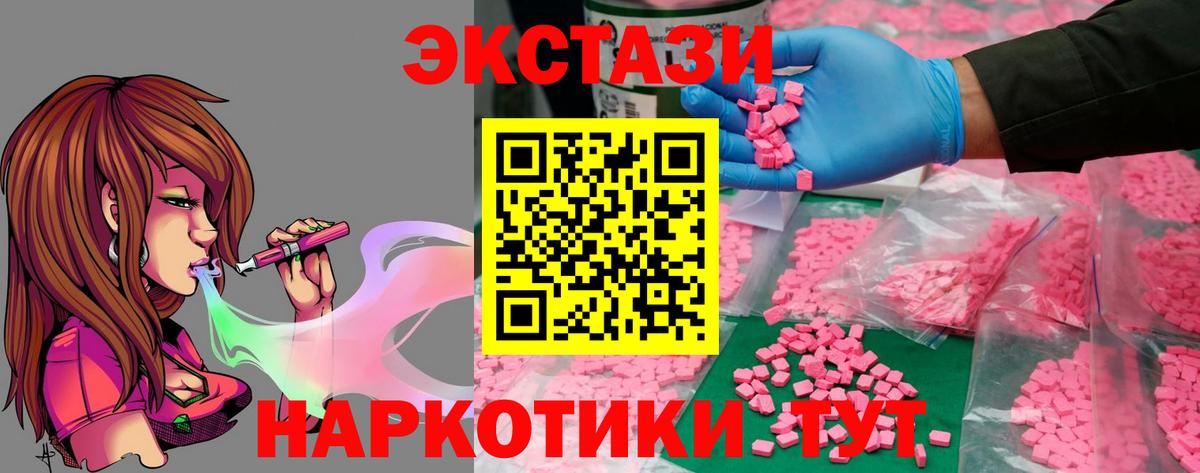 ЭКСТАЗИ 280 MDMA  Вход с VPN  как найти наркотики  Экстази  Экстази louis Vuitton  Черногорск 