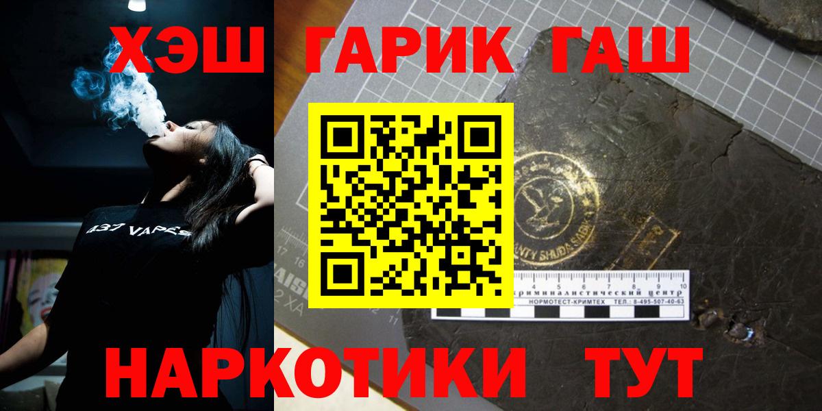 ГАШ индика сатива  ГАШИШ  ГАШИШ убойный  Черногорск  Вход с VPN 