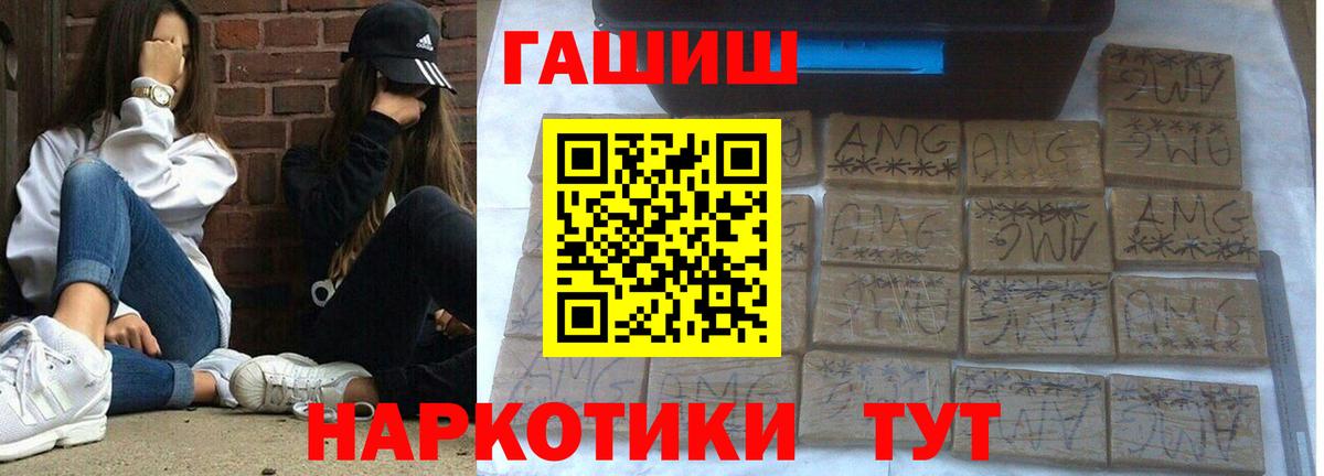 Гашиш индика сатива Черногорск