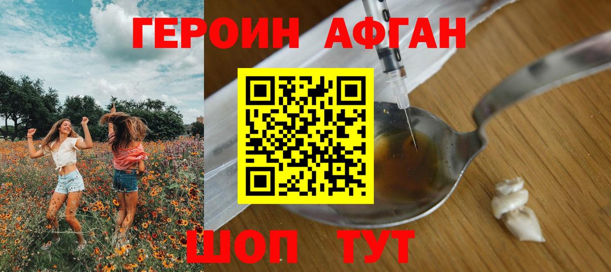 ГЕРОИН  Вход с VPN  Черногорск  ГЕРОИН VHQ 
