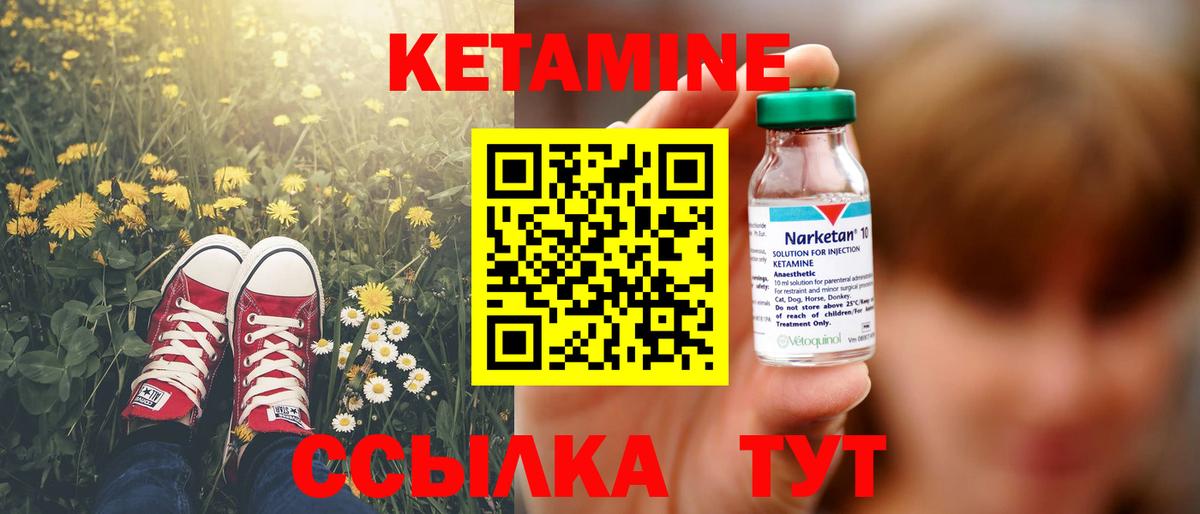Черногорск  КЕТАМИН ketamine  Вход с VPN 