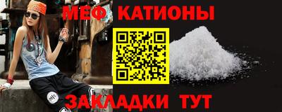 мефедрон мука Новокубанск
