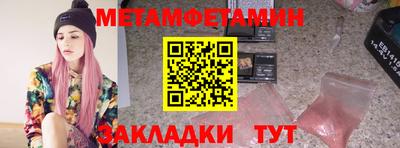 амфетамин Наро-Фоминск