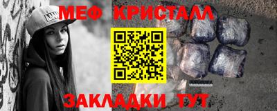 мефедрон мука Новокубанск