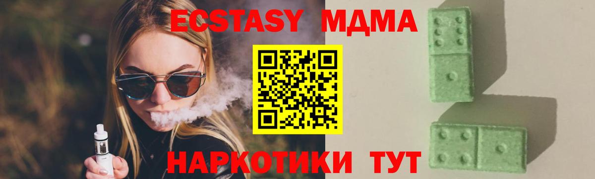 Черногорск  МДМА crystal  MDMA  Вход с VPN  МДМА VHQ 