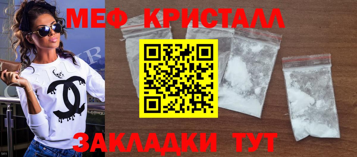 Черногорск  Меф  Вход с VPN  МЯУ-МЯУ VHQ  МЯУ-МЯУ мяу мяу  Меф 