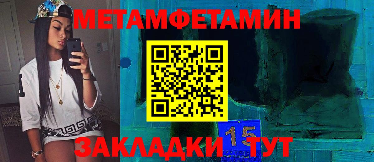 Метамфетамин кристалл Черногорск
