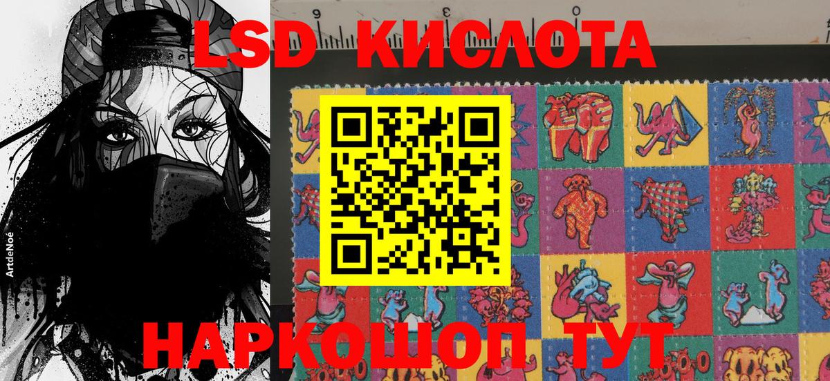 Наркотические марки 1500мкг Черногорск